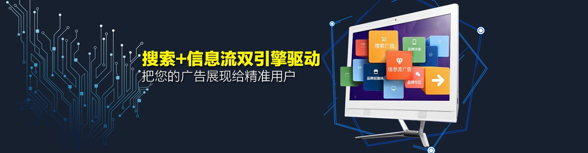 班玛信息流竞价
